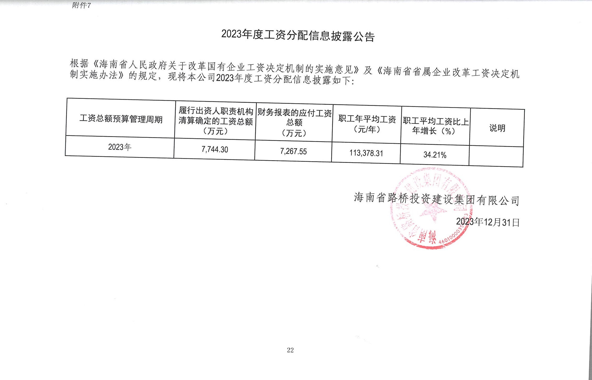 J9.COM(中国集团)官方网站
