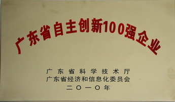 �㶫ʡ��������100ǿ��ҵ