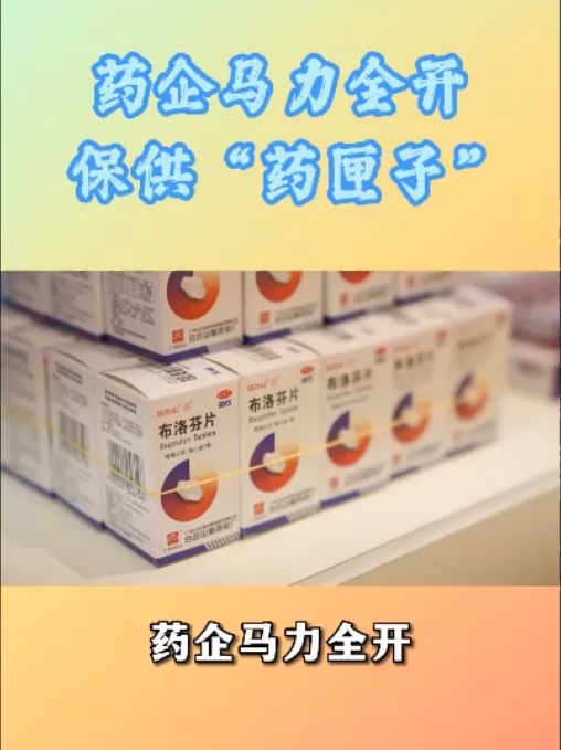 ҩ���������������Ӱ�ӵ�������ȫ���ƶ�����ҩƷ�Ȳ�����
